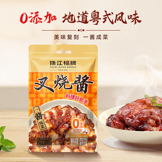 珠江桥牌 纵享粤味礼盒 商品图3