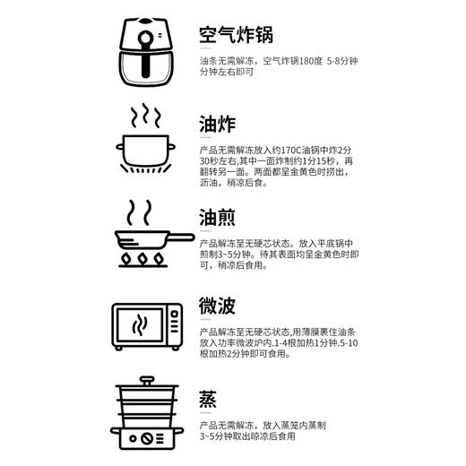 安心配方【黄油油条/小香葱油条】 加热3-5分即可！ 肯x基早餐油条同厂出品 商品图6