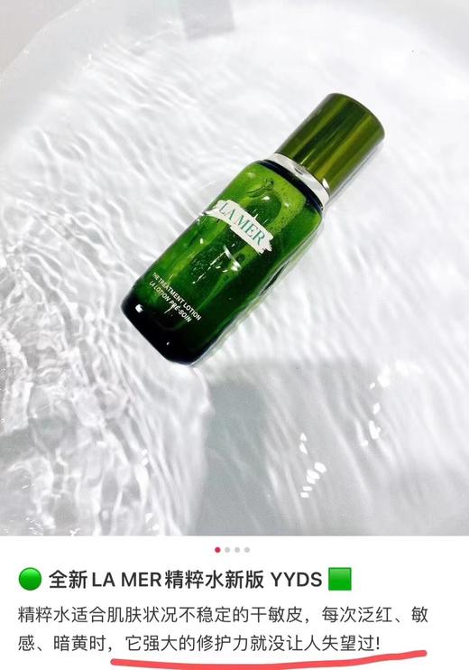 海蓝之M新版精粹修复 商品图6