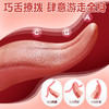 【谜姬】 梦幻魔舌按摩震动器震动女用器具成人性爱用品舌头 商品缩略图3