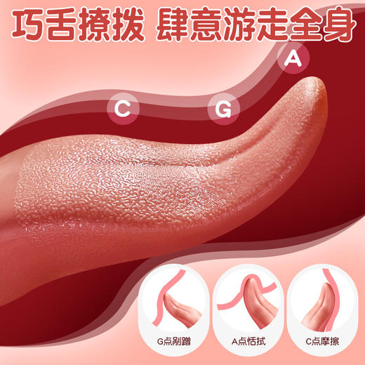 【谜姬】 梦幻魔舌按摩震动器震动女用器具成人性爱用品舌头 商品图3