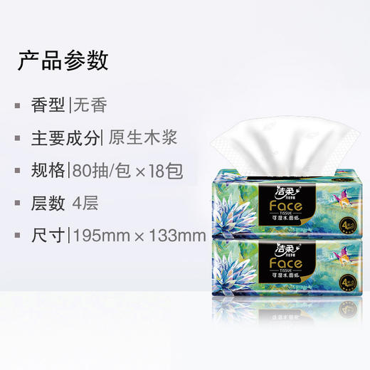 洁柔抽纸Face油画风加厚纸巾4层80抽18包餐巾纸面巾纸餐纸整箱 商品图2