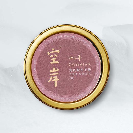 鹿鸣 x 空岸｜十二年鱼子酱30g 商品图0