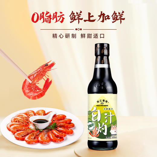 珠江桥牌 悠享食光礼盒 商品图9