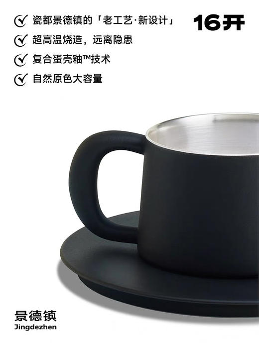 ◤理想杯◢ 16开 煤玉黑手工陶瓷咖啡杯高颜值杯子 商品图2