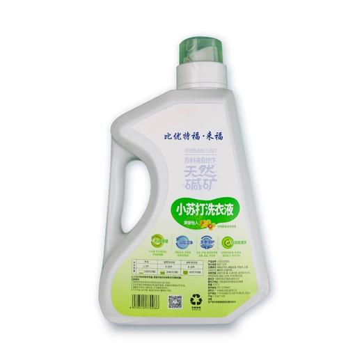 【博源自营】 小苏打洗衣液2.5kg 清洁去污清香怡人 无磷深层清洁洗衣液 商品图3