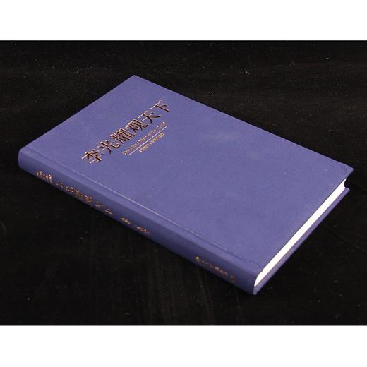 李光耀观天下（精装版） 新加坡淡马锡创始人李光耀看世界大势 商品图4