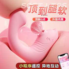 【女用器具】 谜姬 小海豚情趣跳蛋成人玩具用品女隐蔽女生自慰小程序玩具