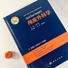 颅底外科学/天坛医院王力立伟主编 商品缩略图1