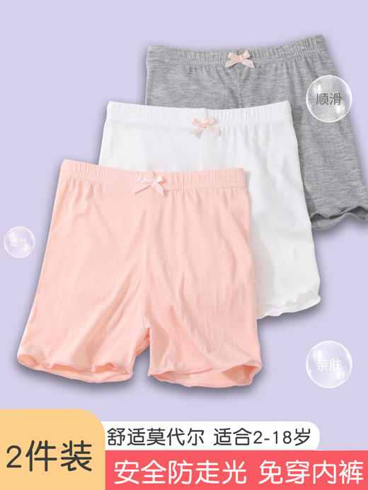 【全新夏季薄款三分安全裤】夏季女童正品莫代尔安全裤，细腻针织加大透气性不闷热保持肌肤干爽性，加宽弹力近呼0感体验儿童防走光3分裤薄款学生短裤 商品图1