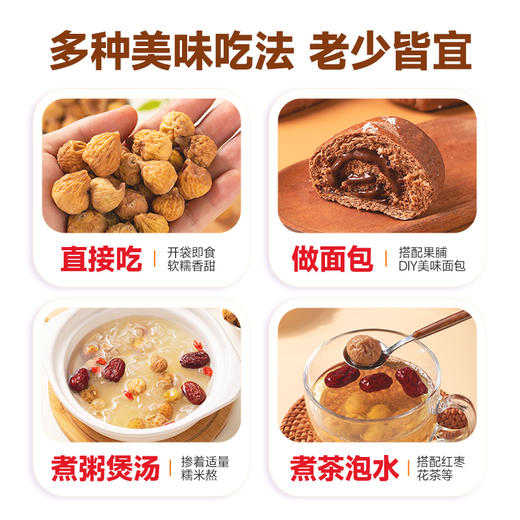 西域美农 软蜜无花果干 40g/袋 软糯甜蜜 小无花果 商品图4