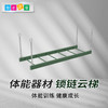 体能器材锁链云梯 商品缩略图0