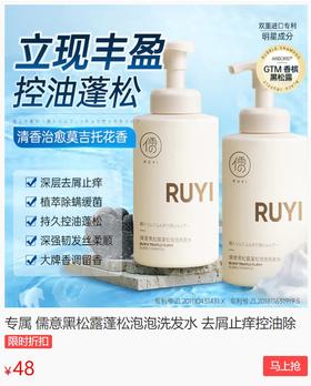 油头？扁塌？发量少？这款黑松控油洗发水，洗完3天不油不痒！简直是懒人救星！