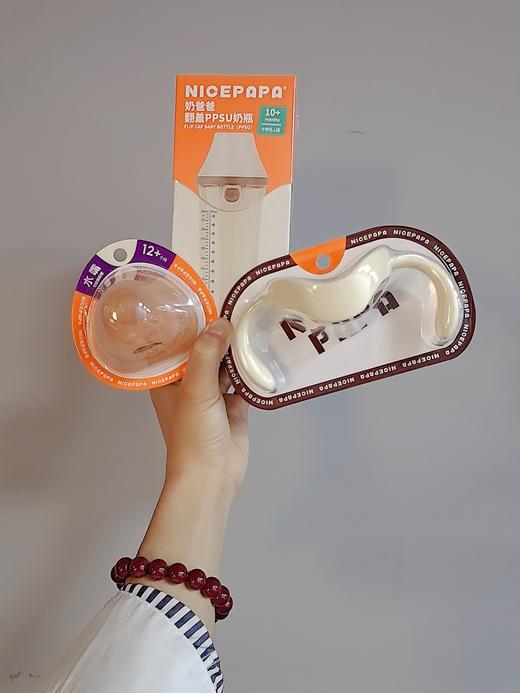 【新款】奶爸爸硅胶翻盖奶瓶240ml   SSYY 商品图1