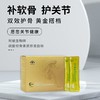 硫酸软骨素胶原蛋白粉，3g*30袋/盒 商品缩略图1