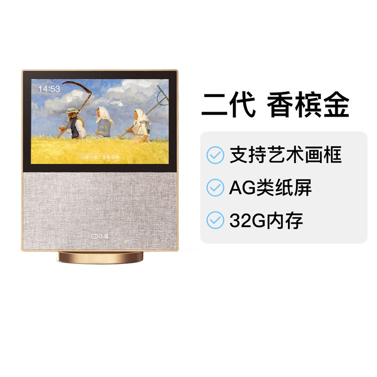 小度智能屏X10二代