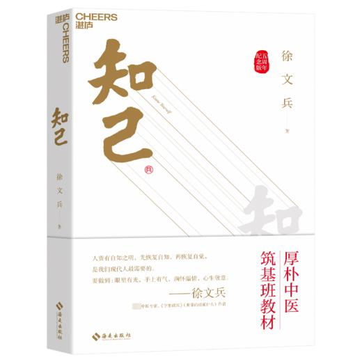 知己 商品图0