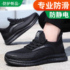 劳保鞋男防砸防刺防静电安全鞋专业防滑四季款橡胶底工作鞋 商品缩略图6