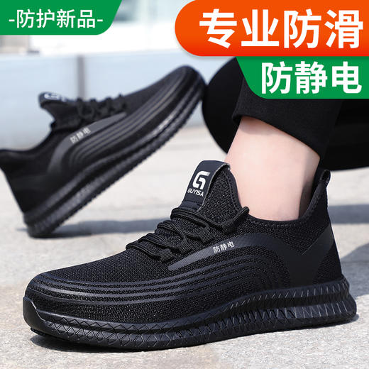 劳保鞋男防砸防刺防静电安全鞋专业防滑四季款橡胶底工作鞋 商品图6