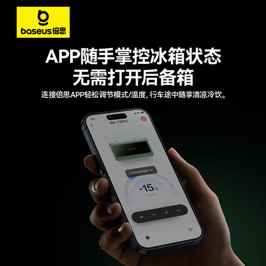 【十一专享】倍思 T-Space 车载冰箱 特斯拉Model Y 商品图3