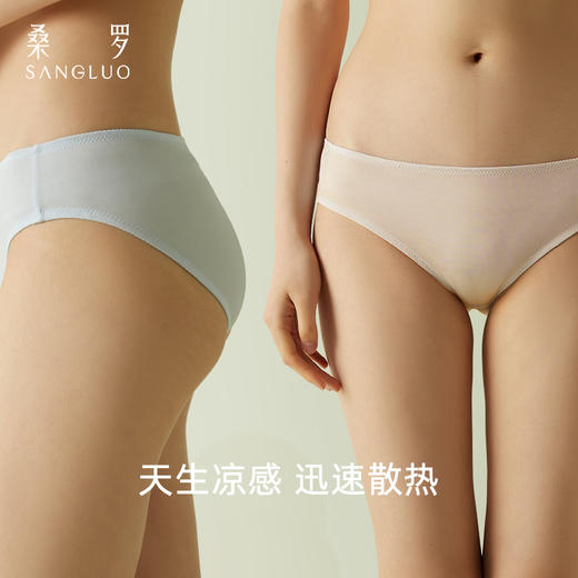 SANGLUO桑罗 裸感真丝内裤低腰速干透气双面凉感柔滑100%桑蚕丝内裤 商品图4