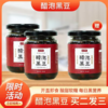 怀府街醋泡黑豆 230g/瓶 买2送1 商品缩略图1