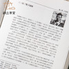 【绝版好书】《殷墟发掘员工传》16开精装445页，2017年中研院史语所初版 商品缩略图4