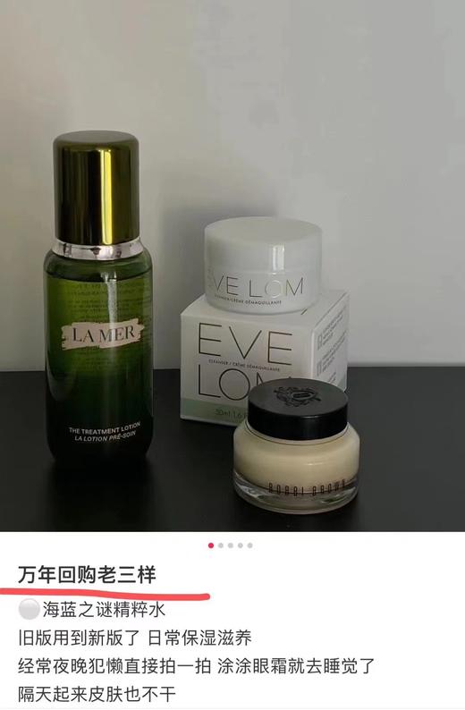 海蓝之M新版精粹修复 商品图10