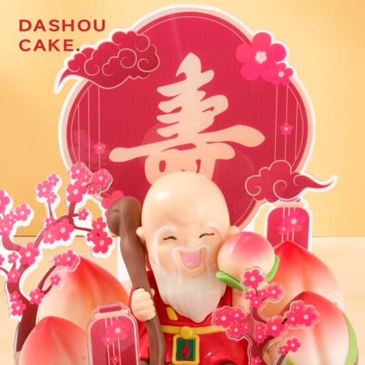 寿比南山 商品图4