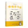 睡眠学习法 商品缩略图0