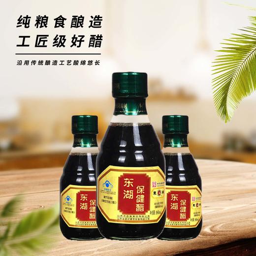东湖红保健醋160ml 商品图2