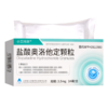 小艾托欣,盐酸奥洛他定颗粒【2.5mg*24袋/盒】江苏万高 商品缩略图2