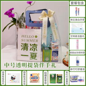 【伴手礼】清凉一夏 中号透明手提袋款111483*117685*112393*117710*080109