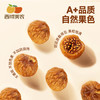 西域美农 软蜜无花果干 40g/袋 软糯甜蜜 小无花果 商品缩略图2