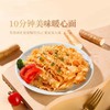 YP 面仔刀削面套组 100g/袋*30袋 商品缩略图2