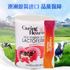 原装进口澳洲【关爱之心乳铁蛋白】Caring Hearts！！每100g含有免疫球蛋白1000mg🔥增强体质，促进铁吸收~ 商品缩略图1
