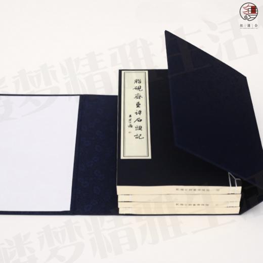 《脂砚斋重评石头记》限量收藏版 商品图1