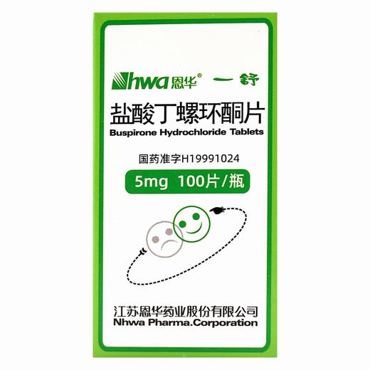 恩华,盐酸丁螺环酮片【5mg*100片/瓶】江苏恩华 商品图2