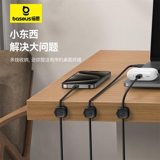 倍思 轻享系列 磁吸固线器 (3个装) 商品图2