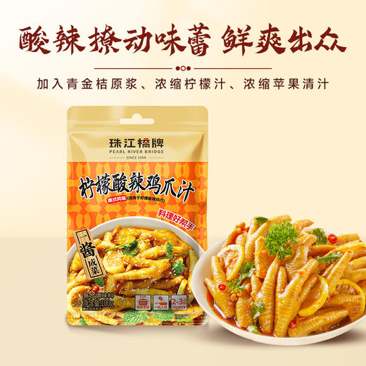 珠江桥牌 臻味尚品礼盒 商品图9