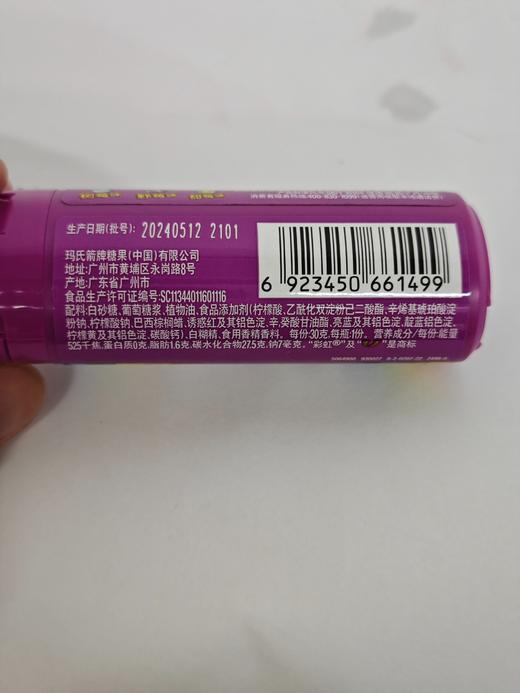 彩虹糖果苺味30g 商品图4