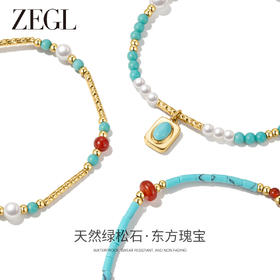 ZEGL设计师小彩串天然绿松石手链手串女小众多巴胺叠戴串珠手饰品