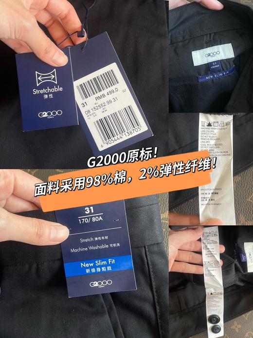 G2000西裤商场同款亲肤顺滑休闲裤男 商品图4