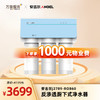 【安吉尔】安吉尔J2789-ROB60  反渗透 厨下式净水器 下单返1000元物业费 商品缩略图0