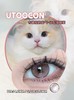 Utoocon·月抛   猫眼系列 14.2  钻石猫眼𝐏𝐫𝐨+ 每个颜色都精准踩中审美！！月抛单副手仅30+~~国产0-1000度<一副两片> 商品缩略图2