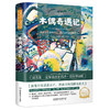 名家名译·名师导读 世界文学名著 礼盒装（52册套装） 商品缩略图8