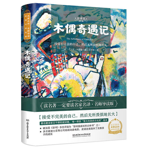 名家名译·名师导读 世界文学名著 礼盒装（52册套装） 商品图8