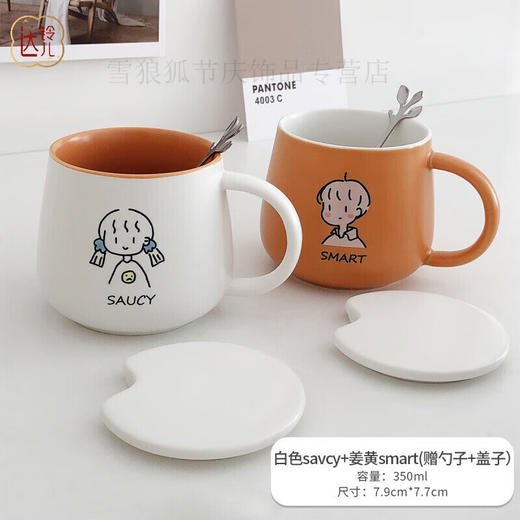 情侣杯子一对杯女生带盖勺水杯陶瓷高颜值可爱咖啡杯家用早餐 白savcy+黄smart(勺子) 商品图0