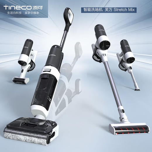 添可无线智能洗地机芙万Stretch Mix     YS 商品图0