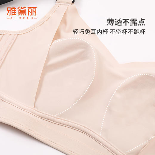 雅黛丽内衣女大胸显小兔耳杯薄款文胸无钢圈收副乳防下垂美背胸罩 商品图6